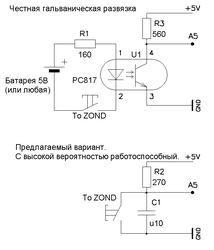 Гальваническая развязка.png