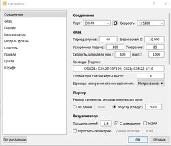насройки гбрл.jpg