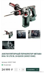 Screenshot_20201024-095117_Chrome.jpg