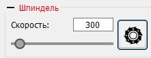 Шпиндель_300.jpg