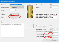Сверло подача 1 мм-сек - мм-сек и G-код.jpg