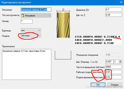 Сверло подача 0,01 мм-мин - мм-мин и G-код.jpg