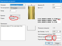 Сверло подача 0,04 мм-мин - мм-мин и G-код.jpg