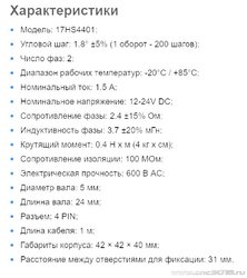 ШД 3.JPG