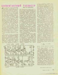 безконтактный_тахометр1.png