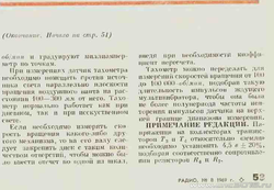 безконтактный_тахометр2.png