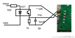 PWM  _  0 - 10 В.png