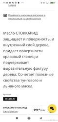 Screenshot_2021-10-26-11-50-14-635_com.android.chrome.jpg