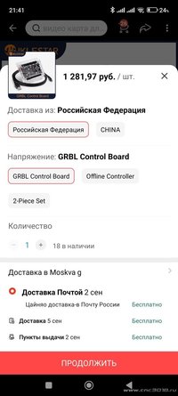 Screenshot_2022-08-29-21-41-01-589_ru.aliexpress.buyer.jpg