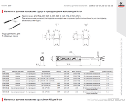 CSH-223--2.png