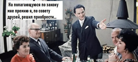 ПоСовету.jpg