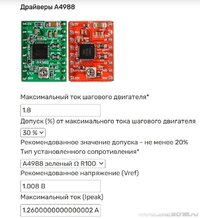 ЗНАЧЕНИЕ Vref.jpeg