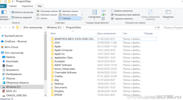 Папка ProgramDate.PNG