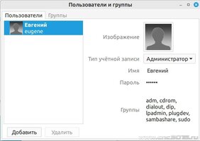 Группы.jpg