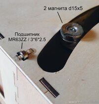 06-Рулевой магнит.jpg