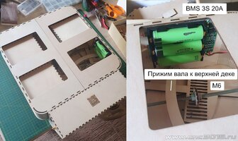 07-Аккумуляторный отсек и рулевое.jpg