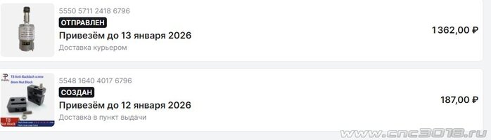 004-4 Фрезер 30x40 25 12 2025.JPG