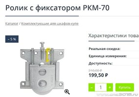 Подпружиненный_направляющий_ролик_с_фиксатором.jpg