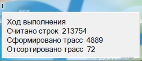 Сформировано_трасс.jpg