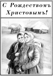 Рождество_67х95.JPG